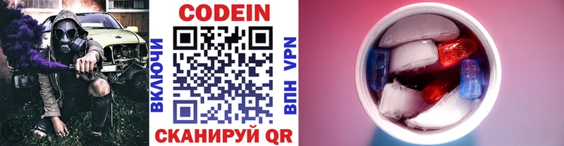 Кодеиновый сироп Lean напиток Lean (лин)  Купить где  Курган 