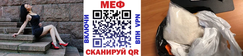 МЕФ mephedrone  Купить закладки  Курган 
