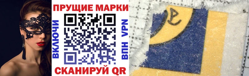 Марки N-bome 1,8мг  Купить где  Курган 